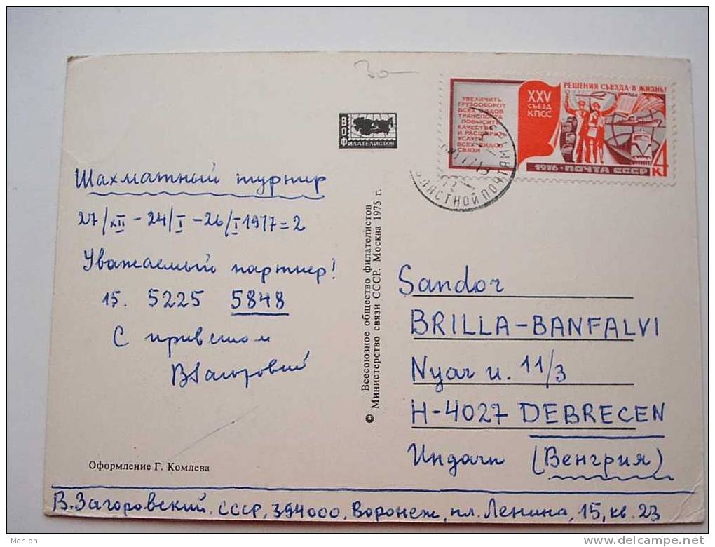 Chess Correspondence - Brilla Banfalvi - Hungary -Russia  Cca 1970´s -art Stamps   -VF - D46485 - Schach