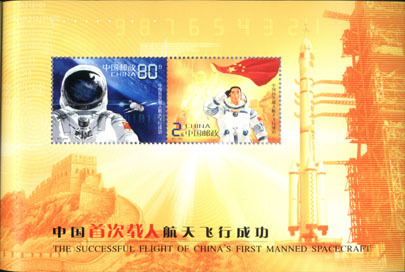 2003 CHINA SB-25 SPACECRAFT BOOKLET (JOINT WITH HONG KONG,MACAO) - Asie