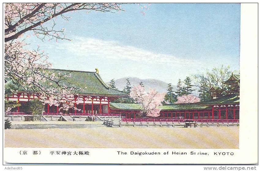 The Daigokuden Of Heian Shrine, Kyoto, Japan, Japon - Kyoto