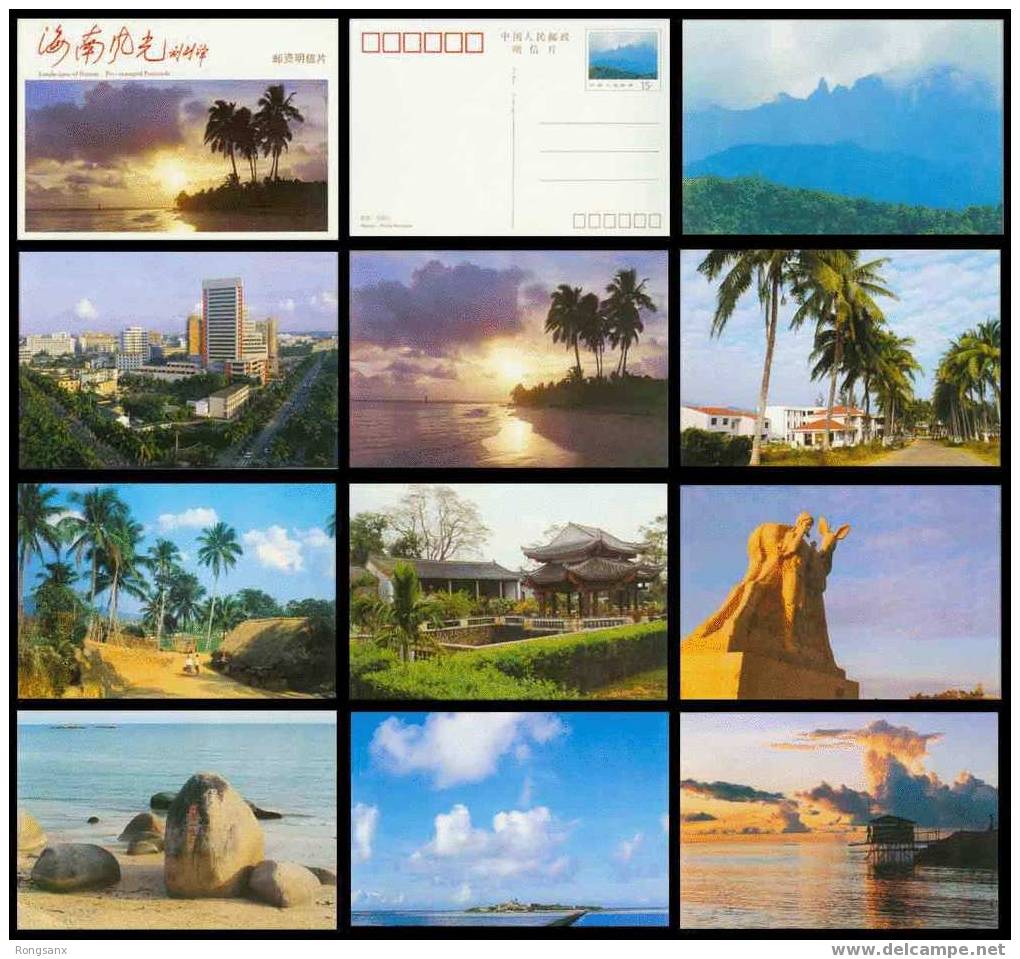 CHINA YP-9 LANDSCAPE OF HAINAN P-CARD 10V - Cartes Postales