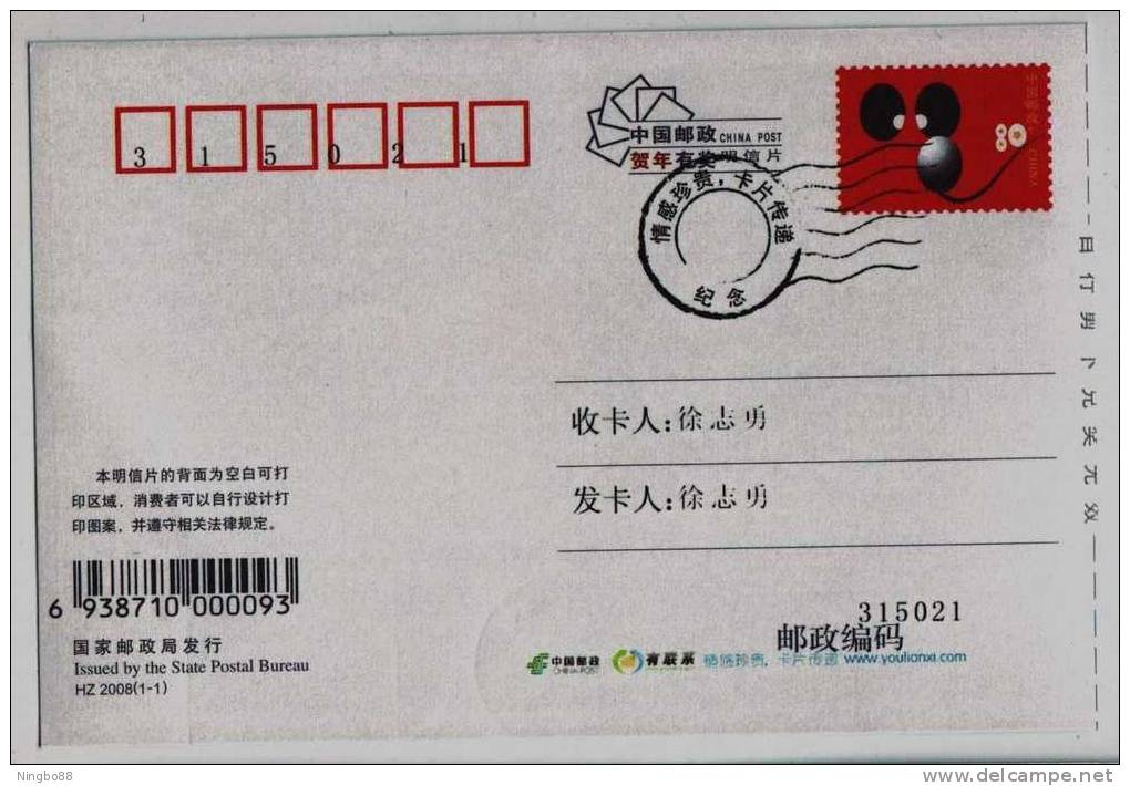 Wild American Ginseng,health Medicine,drug,China 2008 Hangzhou Yiyuan Drugstore Advertising Pre-stamped Card - Drogen