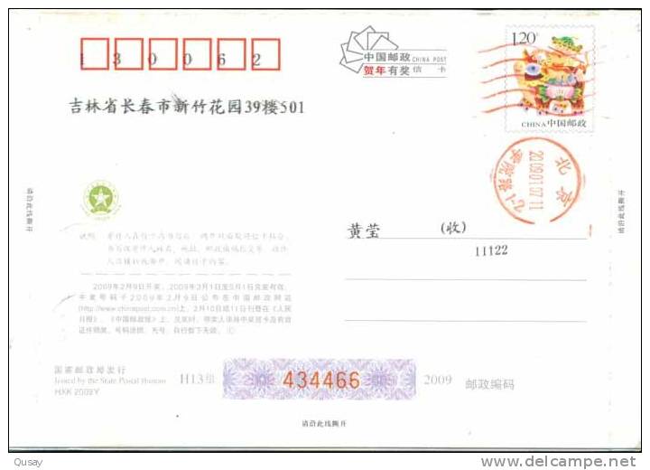 Table Tennis Stadium Of Peking University  , Olympic Games  ,   Prepaid Card , Postal Stationery - Postales