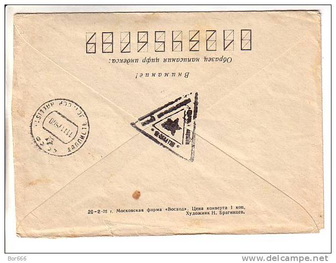 GOOD USSR / RUSSIA Soldier Letter 1975 - Lettres & Documents