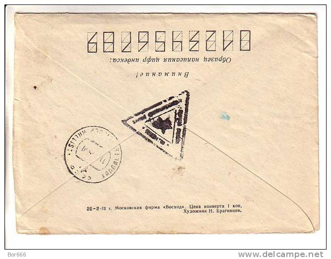 GOOD USSR / RUSSIA Soldier Letter 1975 - Covers & Documents