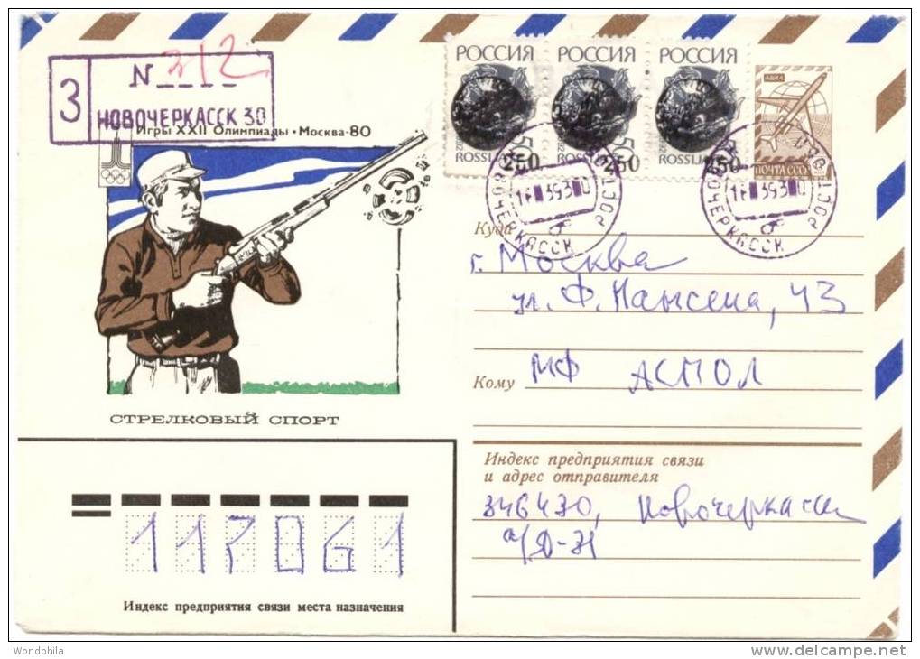 USSR Cinderella Local Overprinted Stamps On A Cacheted Uprated Postal Stationery Printed Cover-16 - Stamped Stationery