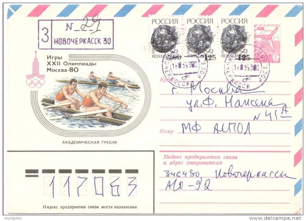 USSR Cinderella Local Overprinted Stamps On A Cacheted Uprated Postal Stationery Printed Cover-17 - Entiers Postaux