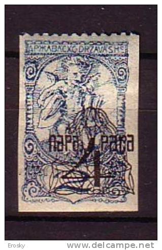 PGL - YUGOSLAVIE JOURNAUX Yv N°19 * - Newspaper Stamps