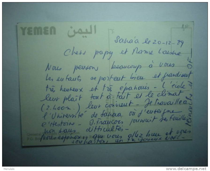 Carte Postale - Yemen - - Yémen