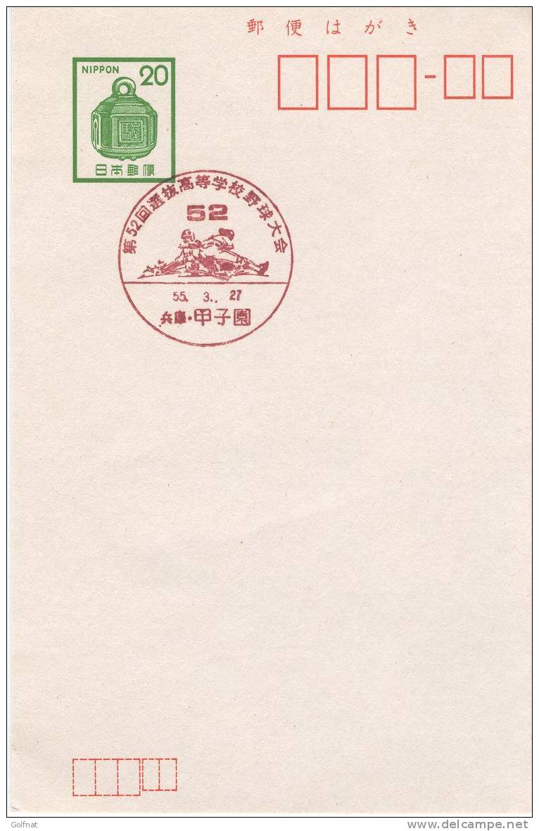 CACHET JAPONAIS  BASEBALL - Honkbal