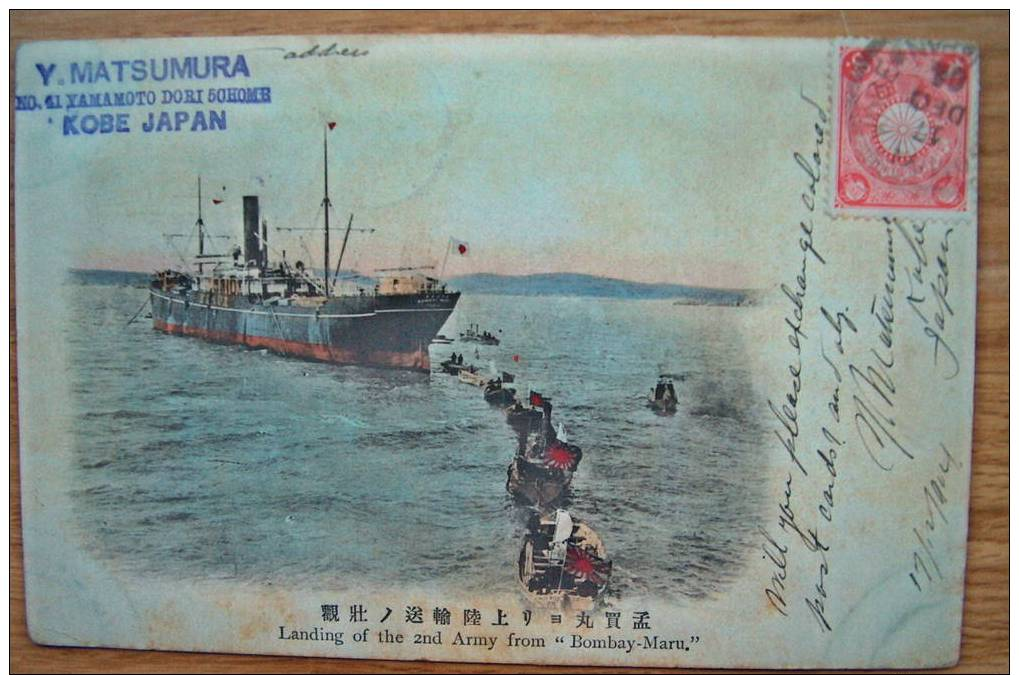 CPA- KOBE - Landing Of The 2nd Army From "Bombay Maru" ( Top Carte, RARE) - Kobe