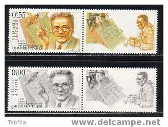 BULGARIA / BULGARIE - 2007 - Ecrivaint Emilian Stanev - 1v. Normal + 1v Noir(shvarz Drucke) Avec Vignet** - Unused Stamps