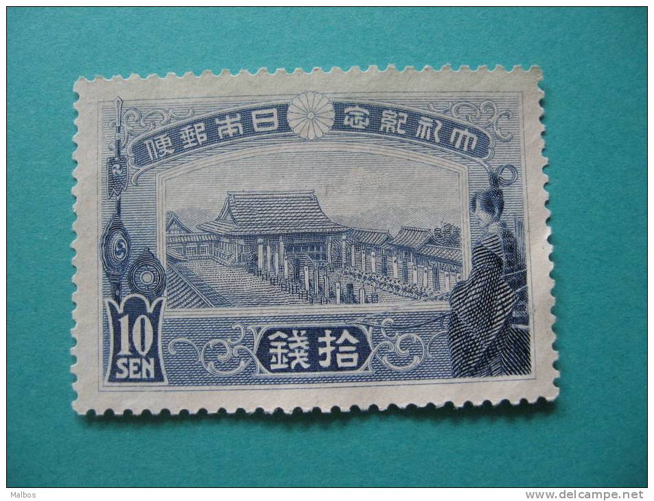 JAPON   1915   (*) YT N°148 - Sans Gomme - Without Glue - Ungebraucht