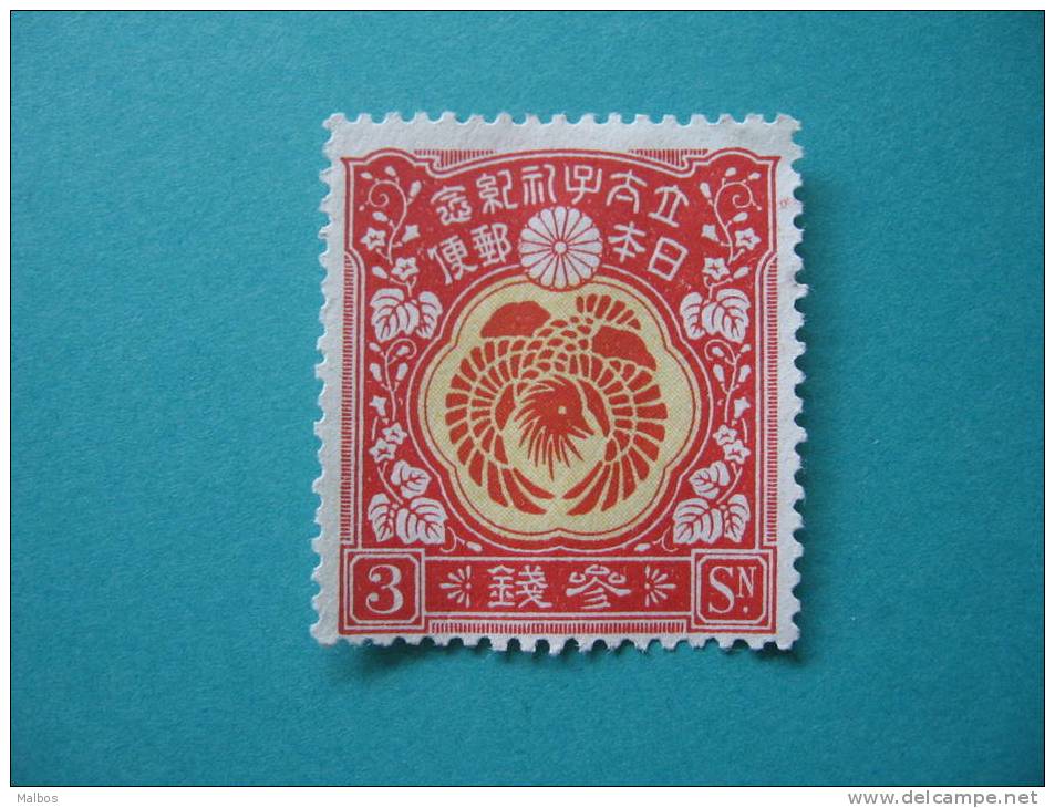 JAPON  1916  (*) YT N°150 - Sans Gomme - Without Glue - Unused Stamps