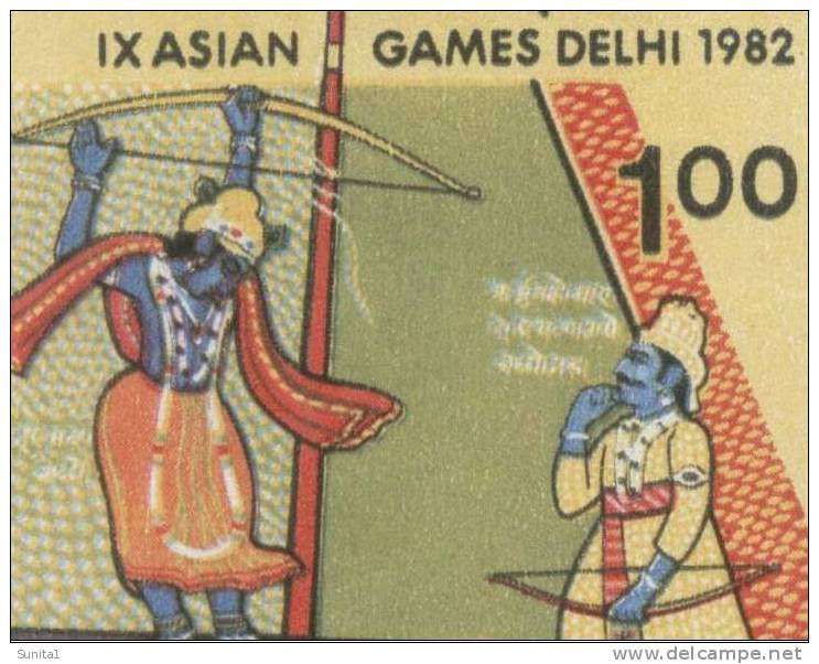 Archery, Arrow, Bow, Hindu Mythology, Asian Games, MNH 1982 Scott 993A India - Ungebraucht