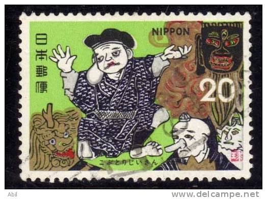 Japon 1974 N°Y.T. : 1122 Obl. - Used Stamps