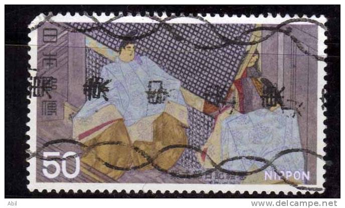 Japon 1977 N°Y.T. : 1225 Obl. - Used Stamps