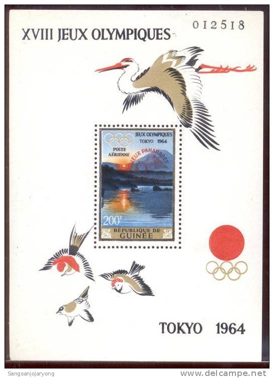 SHEET, Guinea #C81 S/S 4th Pan Arab Games, Cairo - Summer 1964: Tokyo