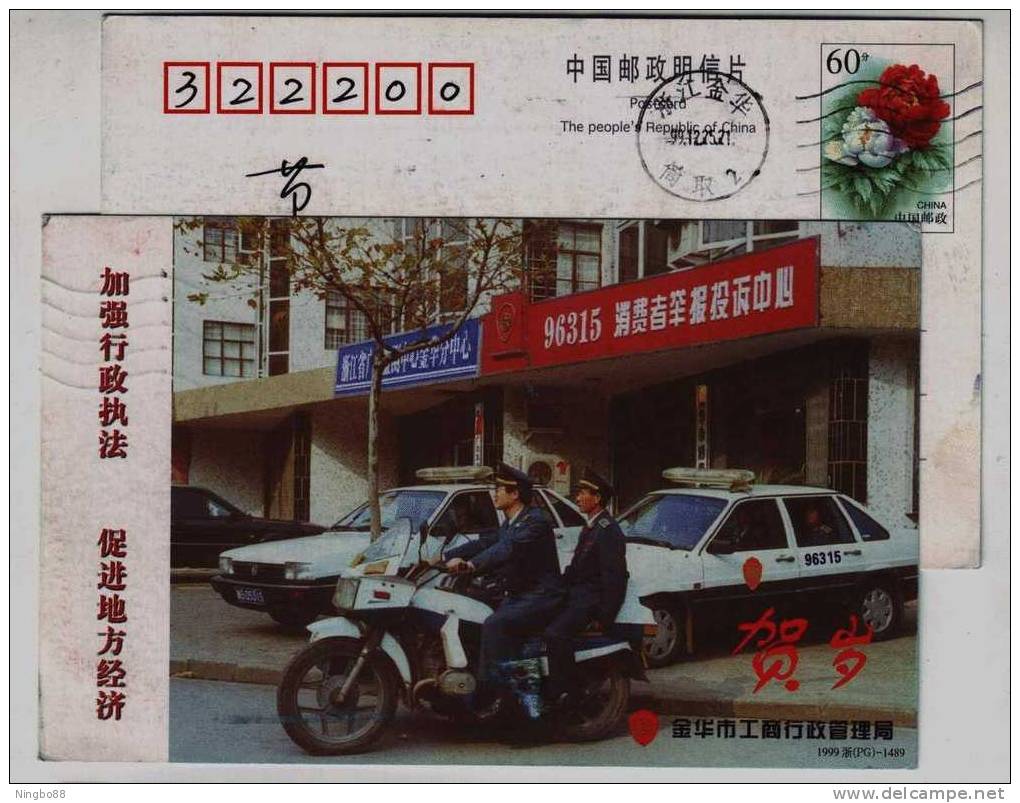 Tricycle Motorcycle,execution Law Auto,CN99 Jinhua Administration Bureau Of Industrial And Commercial Pre-stamped Card - Motorbikes