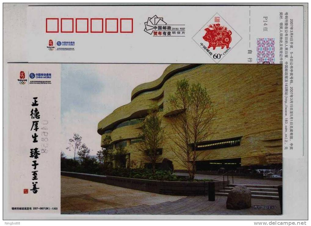 USA National Museum Of The American Indian,China 2007 China Mobile World Scenery Series Advertising Pre-stamped Card - Musées