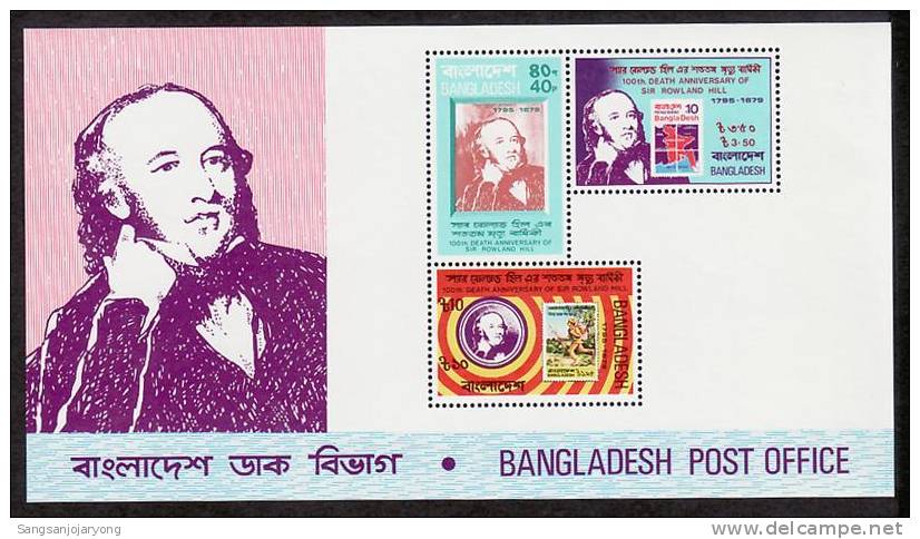 Bangladesh Sc159a Rowland Hill, Sc1, 66 - Rowland Hill