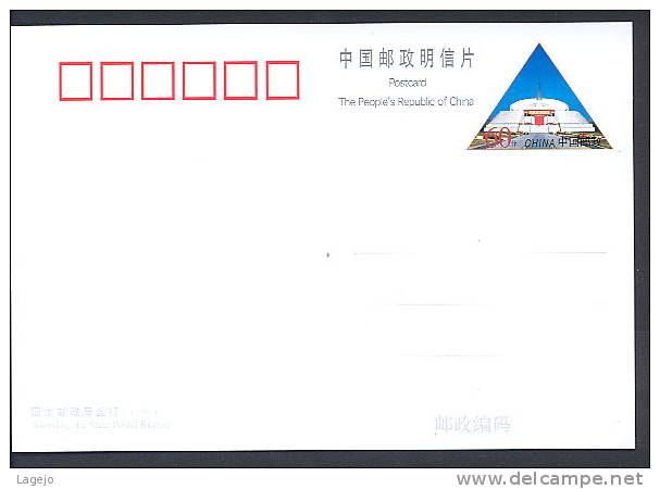 CHINE PYP2001/6 Centre D'expositions - Cartes Postales