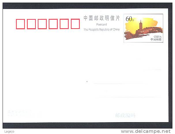 CHINE PYP2001/16 Paysage - Cartes Postales