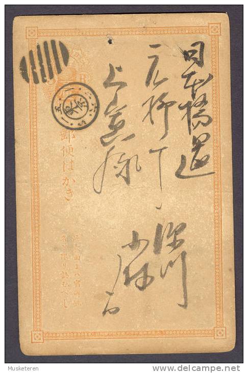 Japan Postal Stationery Ganzsache 5 Rin Yellow 1876 Deluxe Cancelled (2 Scans - Ansichtskarten