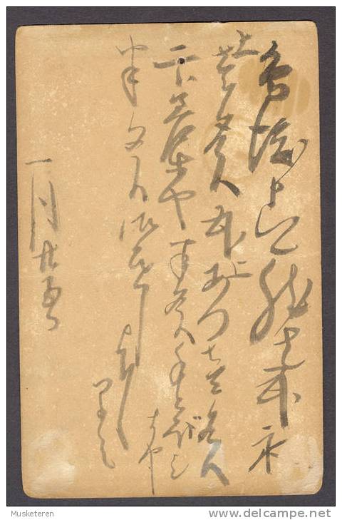 Japan Postal Stationery Ganzsache 5 Rin Yellow 1876 Deluxe Cancelled (2 Scans - Cartes Postales