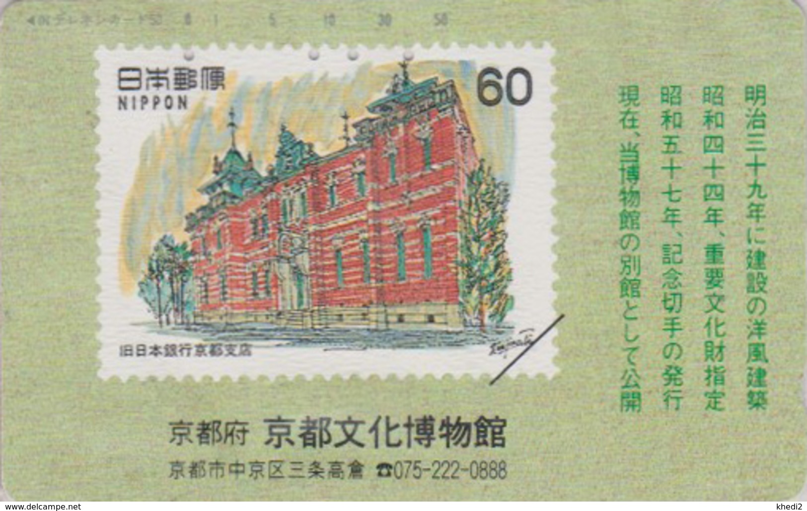 Télécarte Japon /  330-30147 - TIMBRE Sur TC - STAMP On Japan Free Phonecard  - BRIEFMARKE Auf Telefonkarte - 54 - Stamps & Coins