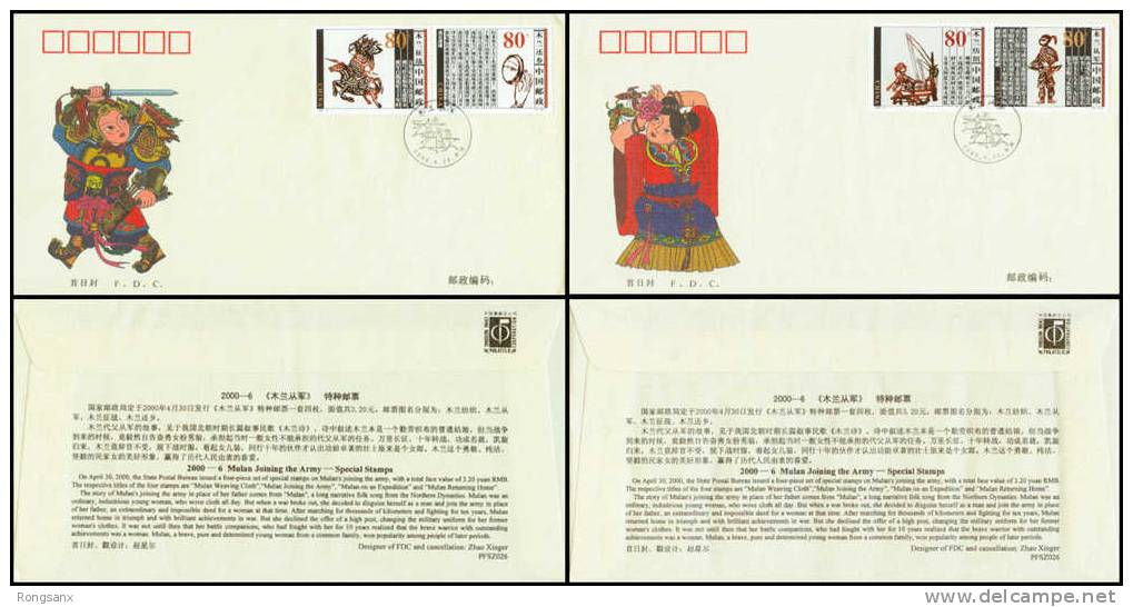 2000 CHINA PFSZ26 MU LAN JOINT ARMY SILK FDC 2V - 2000-2009