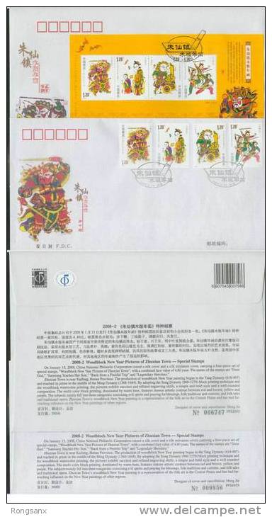2007 CHINA PFSZ55 ZHU XIANZHENNEW YEAR´S PAINTING SILK FDC 2V - 2000-2009
