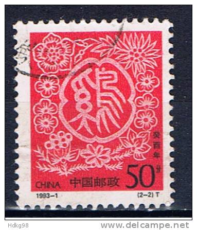 VRC+ China VR 1993 Mi 2464 Jahr Des Hahnes - Used Stamps