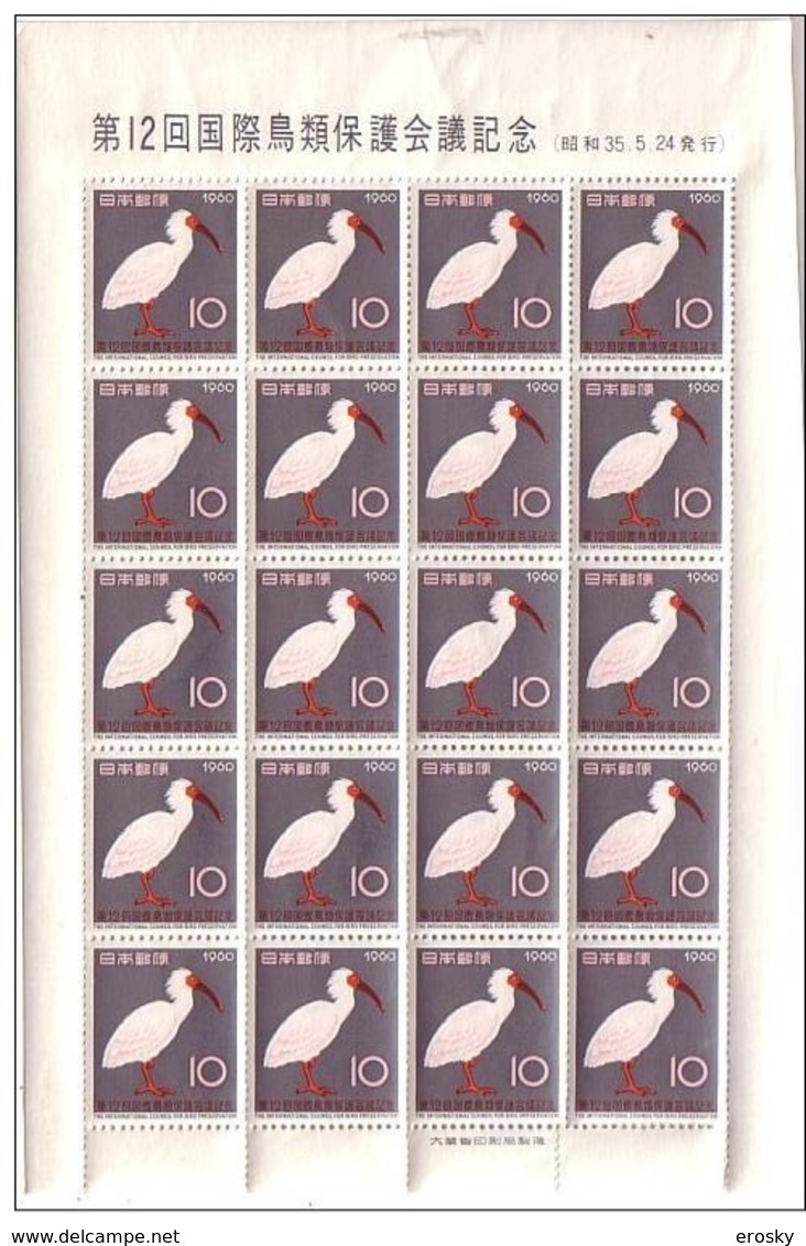 E171 - JAPON JAPAN Yv N° 648 ** OISEAUX BIRDS FEUILLETTE ( Registered Shipment Only ) - Unused Stamps