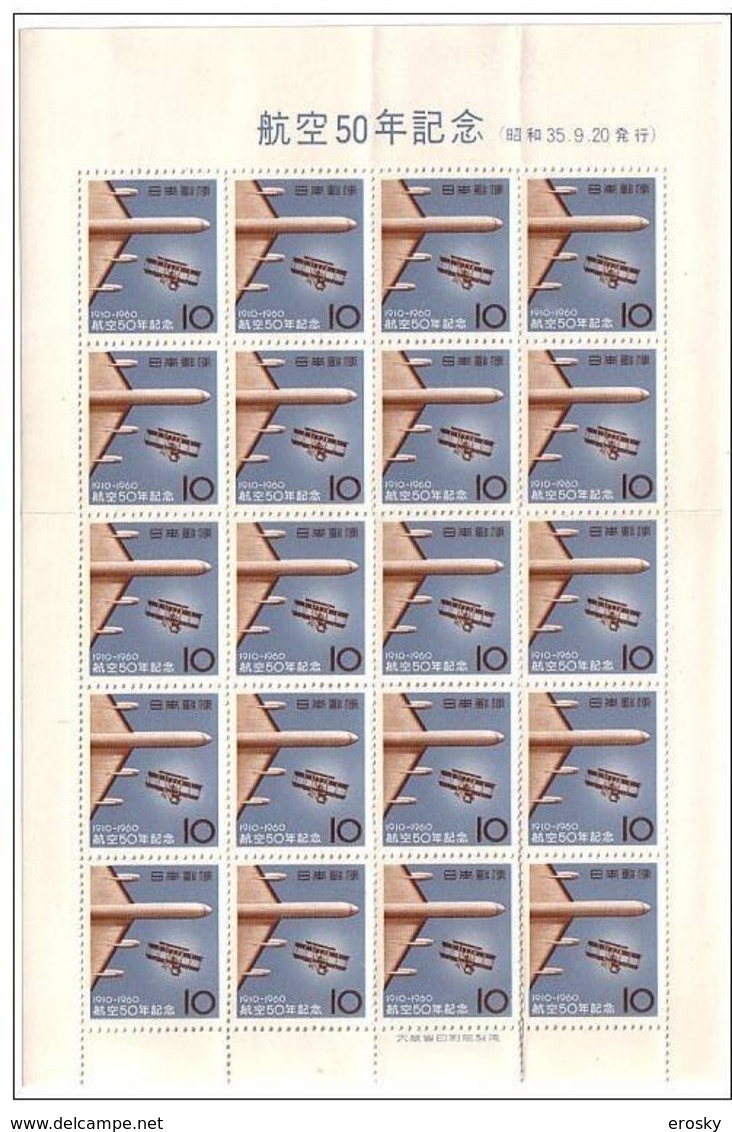 E174 - JAPON JAPAN Yv N° 653 ** AVIATION FEUILLETTE ( Registered Shipment Only ) - Unused Stamps