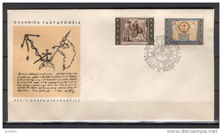 Greece 1965 Friend´s Society FDC - FDC