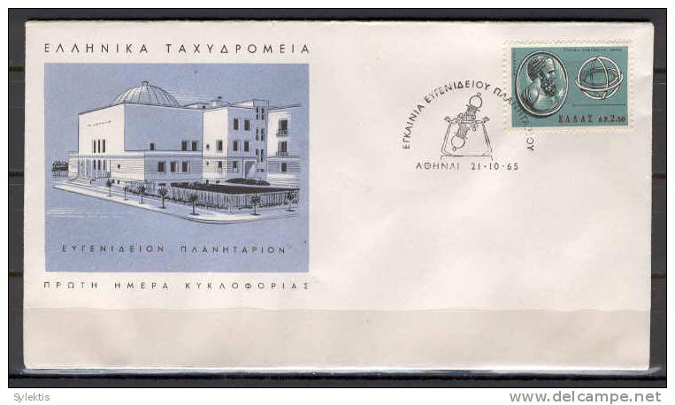 Greece 1965 Opening Of Eugenides Planetarium FDC - FDC