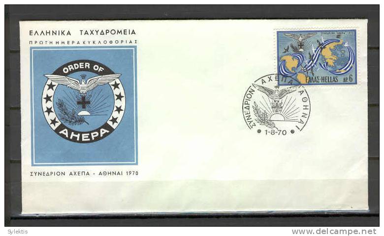 Greece 1970 A.H.E.P.A Convention In Athens FDC - FDC