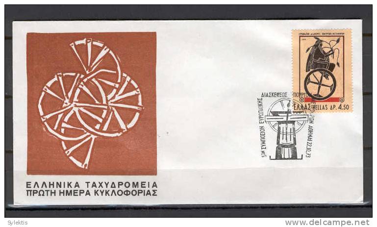 Greece 1973 5th European Con Of Transport Ministers FDC - FDC