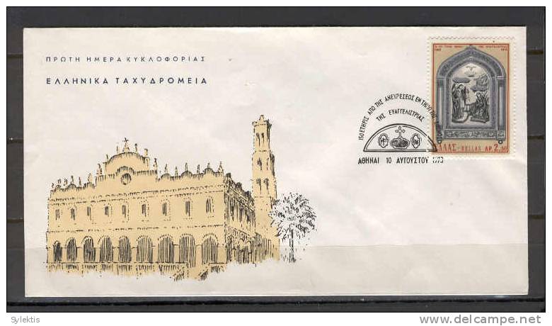 Greece 1973 Lady Of The Annunciation At Tinos FDC - FDC