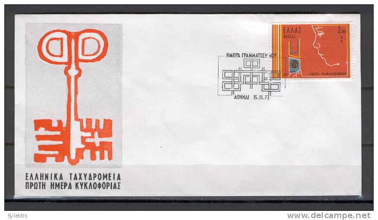 Greece 1973 Stamp Day FDC - FDC