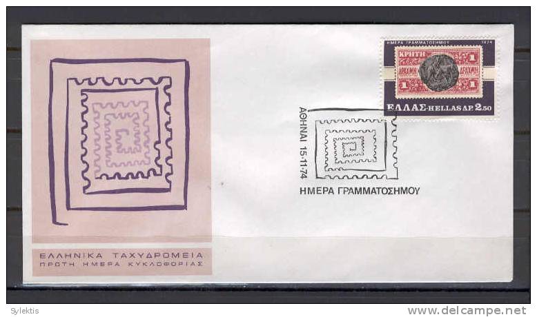 Greece 1974 Stamp Day FDC - FDC