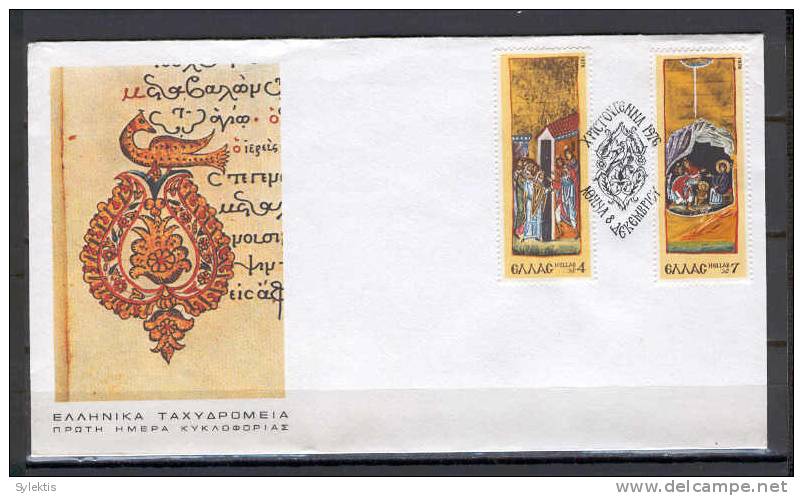 Greece 1976 Christmas FDC - FDC