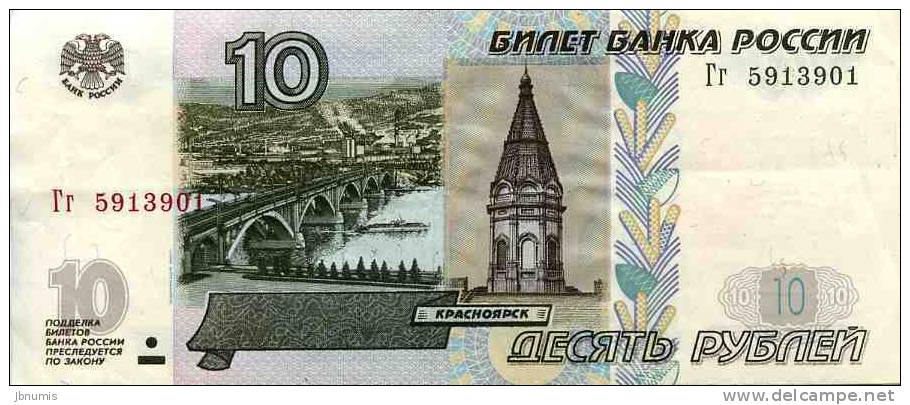 Russie Russia 10 Roubles 1997 P266b - Russie