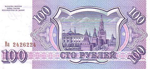 RUSSIE    100 Roubles   Daté De 1993    Pick 254a    *****BILLET  NEUF***** - Russland