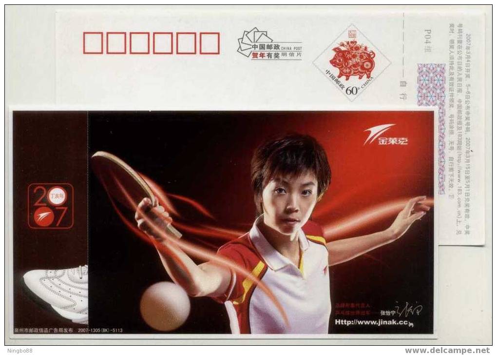 Table Tennis,Athens Olympic Games Champion Zhang Yining,CN 07 Jinlaike Sport Shoes Advertising Postal Stationery Card - Table Tennis