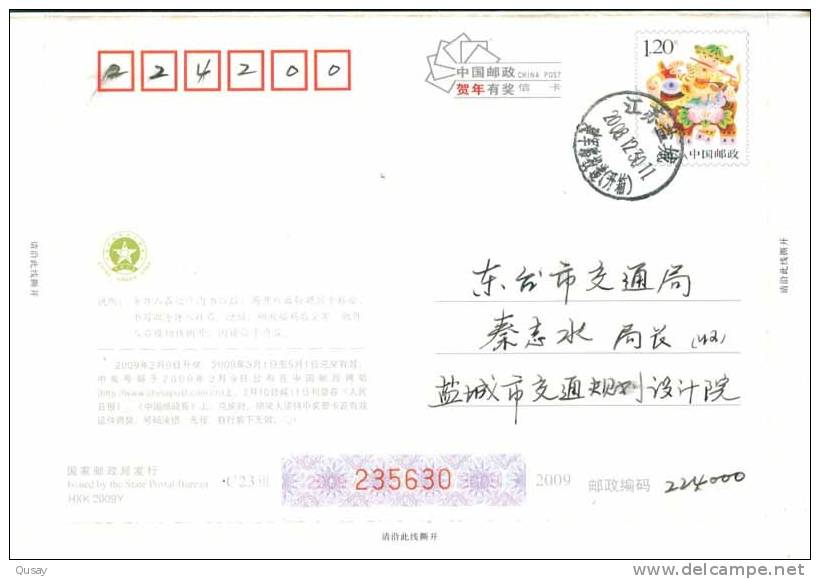 Dafeng Port Harbor  , Prepaid Card    , Postal Stationery - Autres (Mer)