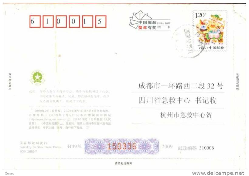 Emergency Medical Services , Zhejiang Hngzhou Ambulance Center , Prepaid Card    , Postal Stationery - Accidents & Road Safety
