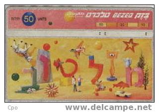 # ISRAEL 156 Good Wishes 50 Landis&gyr 05.97  Tres Bon Etat - Israel
