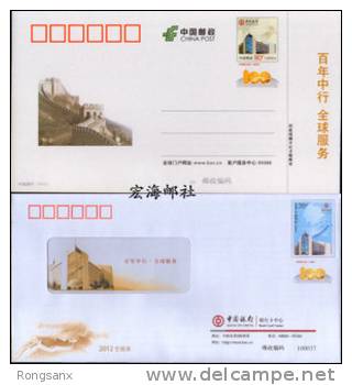 2012 CHINA PF PP 100 ANNI OF BANK OF CHINA P-CARD&P-COVER - Cartes Postales