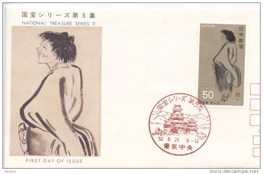 Japan FDC National Treasure Series V 25-8-1977 With Cachet - FDC